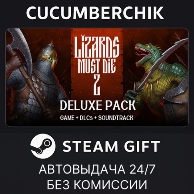 Lizards Must Die 2: Deluxe Pack✅STEAM GIFT AUTO✅RU+МИР