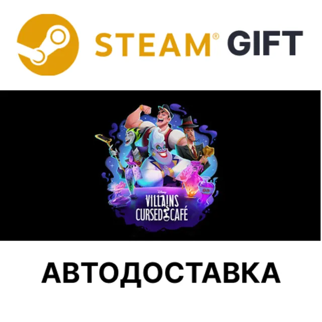 ✅Disney Villains Cursed Café🎁Steam GIFT🌐АВТО