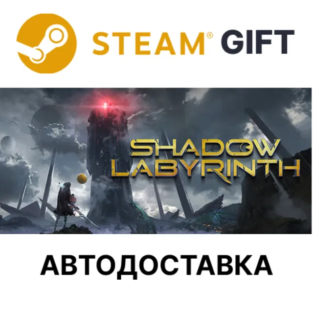 ✅Shadow Labyrinth - Deluxe Edition🎁Steam GIFT🌐АВТО