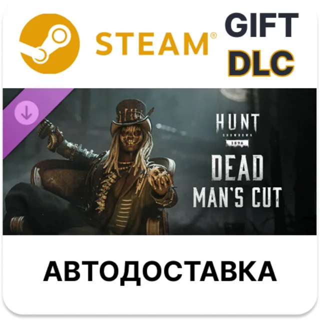 ✅Hunt: Showdown 1896 - Dead Man's Cut🎁Steam GIFT🌐АВТО