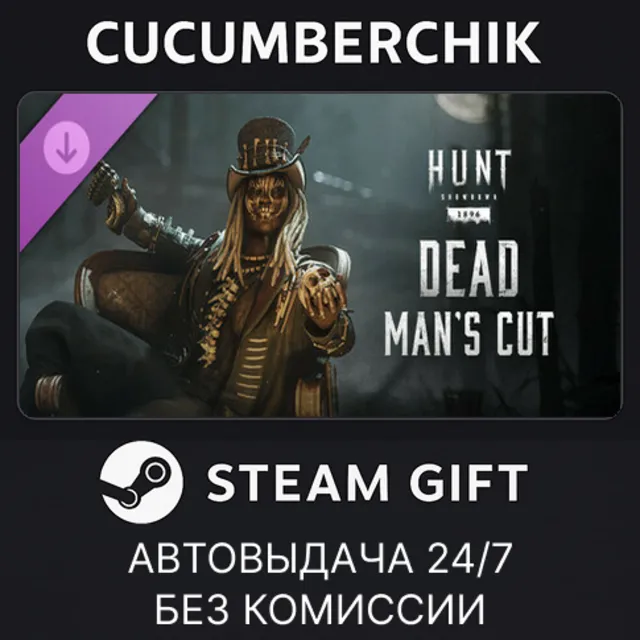 Hunt: Showdown 1896 - Dead Man's Cut✅STEAM GIFT AUTO✅RU+МИР