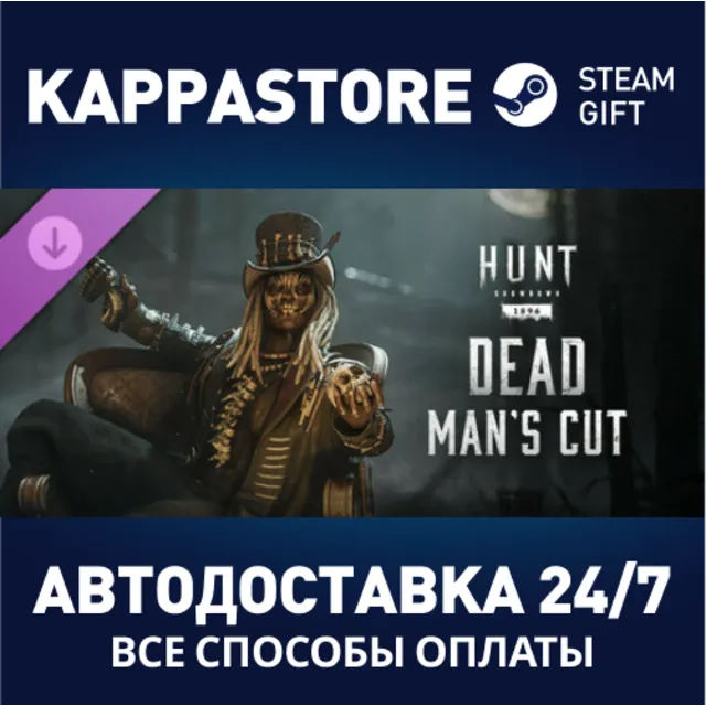 Hunt: Showdown 1896 - Dead Man's Cut DLC⚡RU/BY/KZ/UA