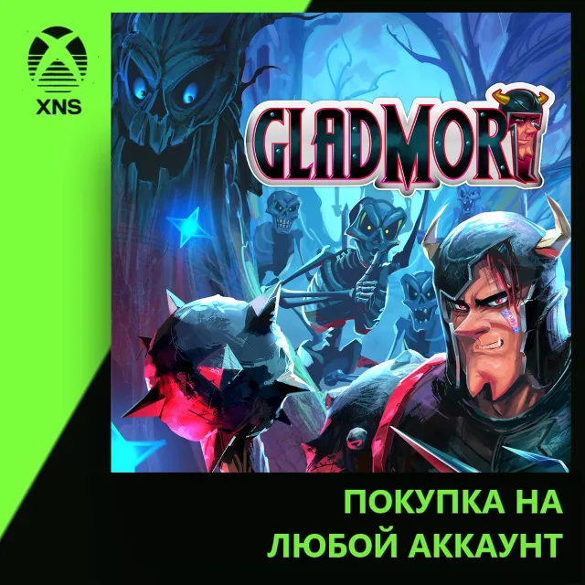 GladMort Xbox | Любой аккаунт