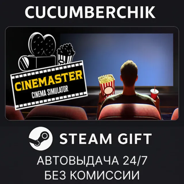 Cinemaster Cinema Simulator✅STEAM GIFT AUTO✅RU+МИР