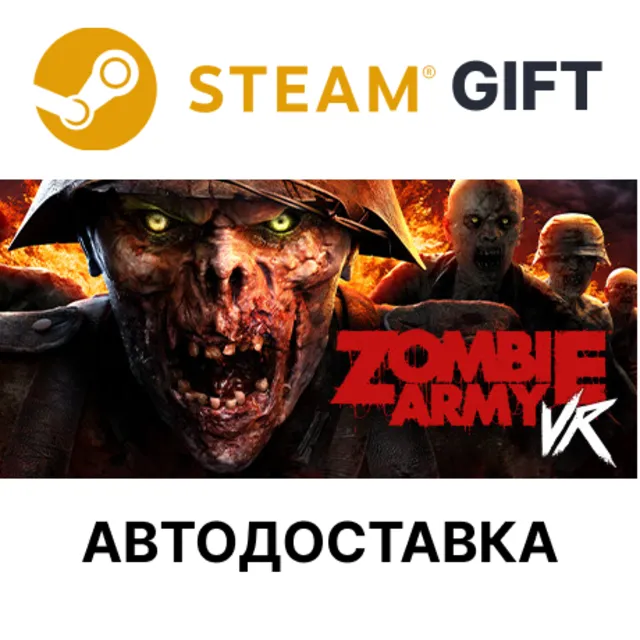 ✅Zombie Army VR🎁Steam GIFT🌐Выбор Региона🌐АВТО