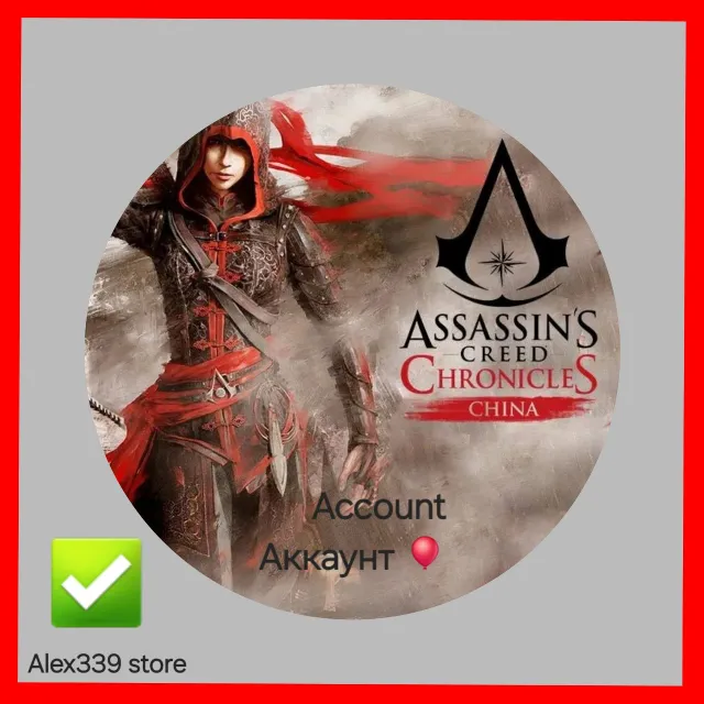 🔴 (Uplay) ✅ Assassin's Creed China Аренда аккаунта 💜