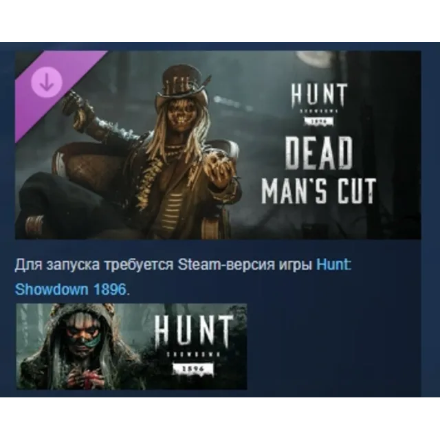 Hunt: Showdown 1896 - Dead Man's Cut DLC АВТОДОСТАВКА STEAM РОССИЯ