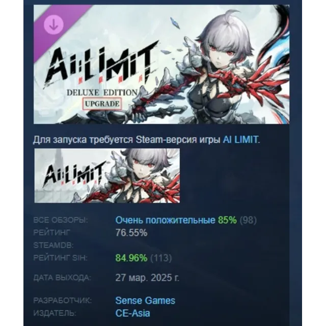 AI LIMIT - Deluxe Edition Upgrade Pack АВТОДОСТАВКА STEAM РОССИЯ ЛИЦЕНЗИЯ