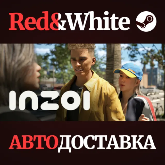 inZOI * STEAM RU*KZ*UA*СНГ🔥АВТОДОСТАВКА