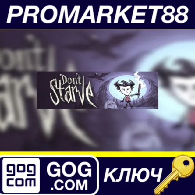 ⭐ Don't Starve GOG КЛЮЧ 🔑 GLOBAL