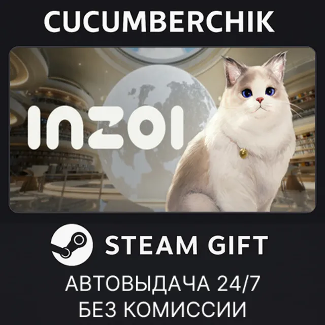 inZOI✅STEAM GIFT AUTO✅RU+МИР