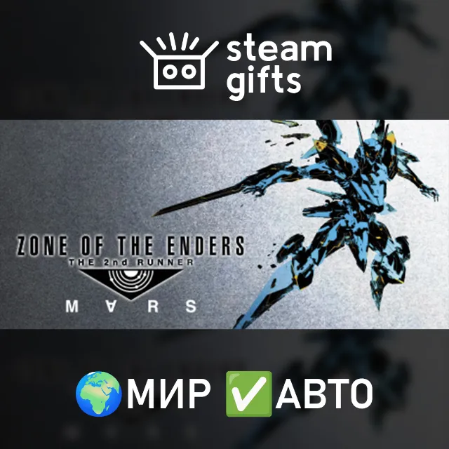 ZONE OF THE ENDERS The 2nd Runner: M?RS МИР АВТО