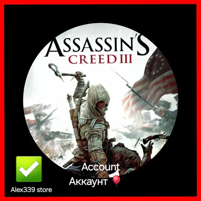 🔴(Uplay) ✅Assassin's Creed 3 Аренда аккаунта 60 дней💜