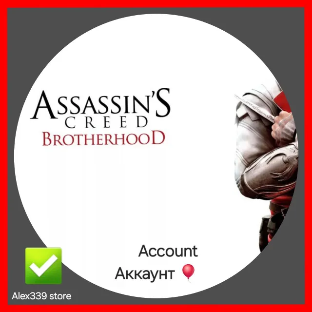 🔴(Uplay)  Assassin's Creed Brotherhood Аренда аккаунта