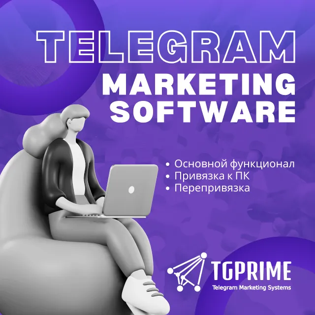 Telegram Prime | Софт для автоматизации телеграм (1 ПК)