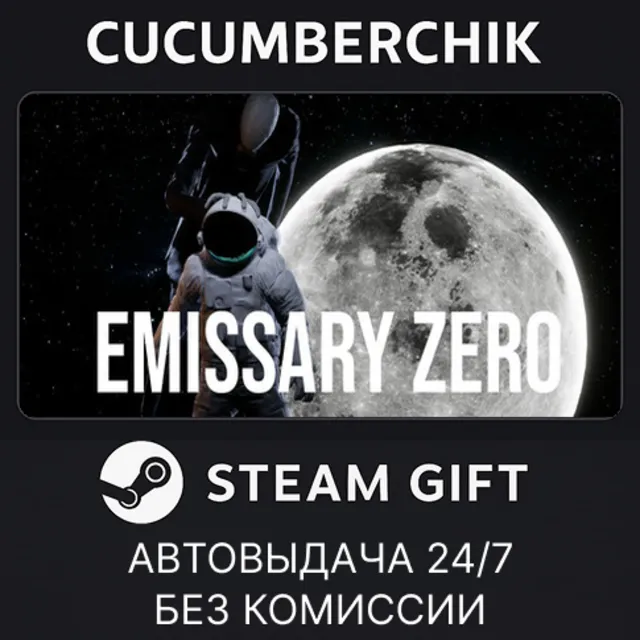 Emissary Zero✅STEAM GIFT AUTO✅RU+МИР