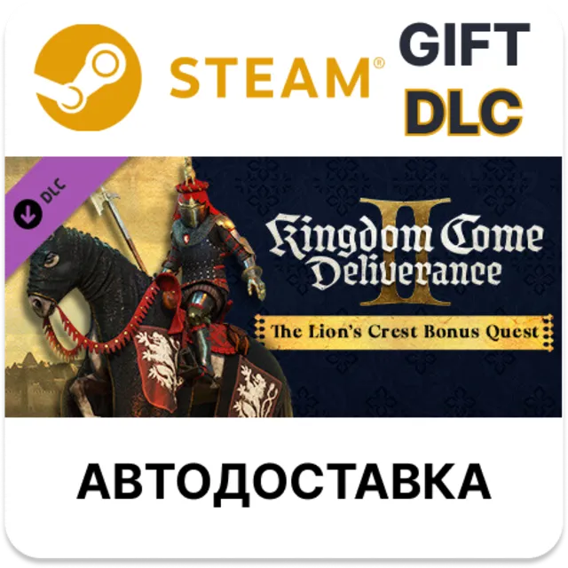 Kingdom Come: Deliverance II The Lion's Crest STEAM DLC RU KZ UA BY TR AR СНГ