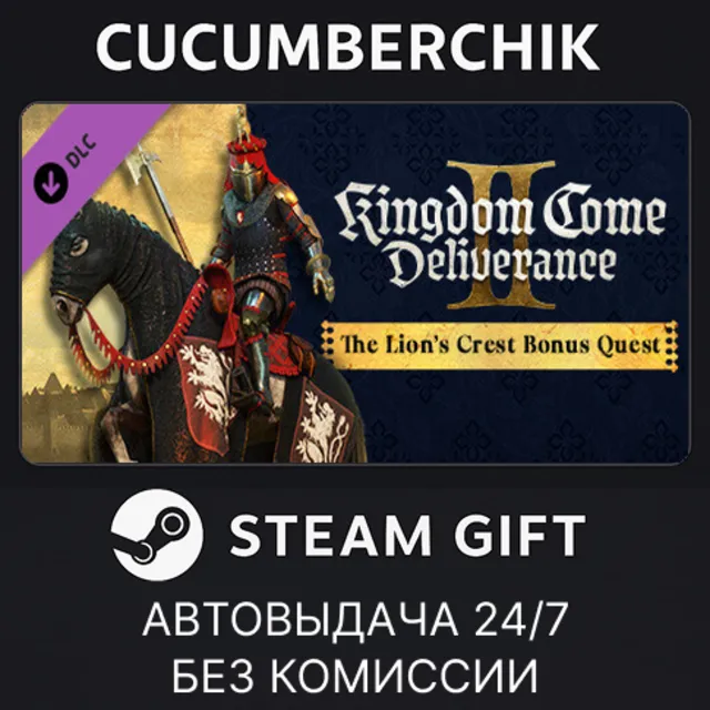 Kingdom Come: Deliverance II The Lion's Crest✅STEAM GIFT AUTO✅RU+МИР