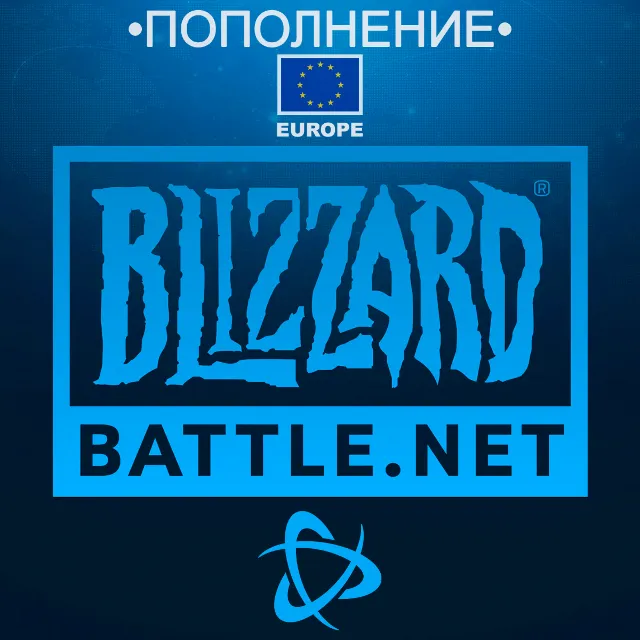 ✅Battle.net • Европа • EUR (€)