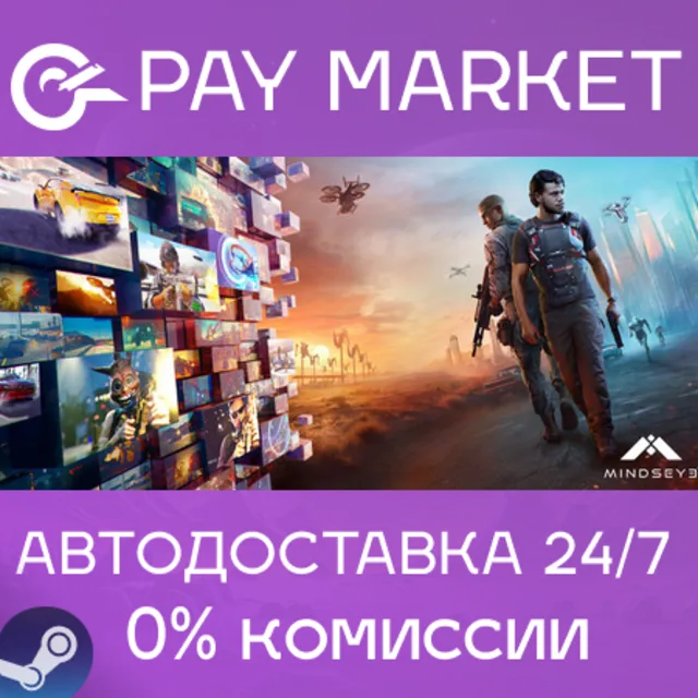 ⚡MindsEye|АВТОДОСТАВКА СНГ/КЗ/УКР/Другие рег Steam Gift
