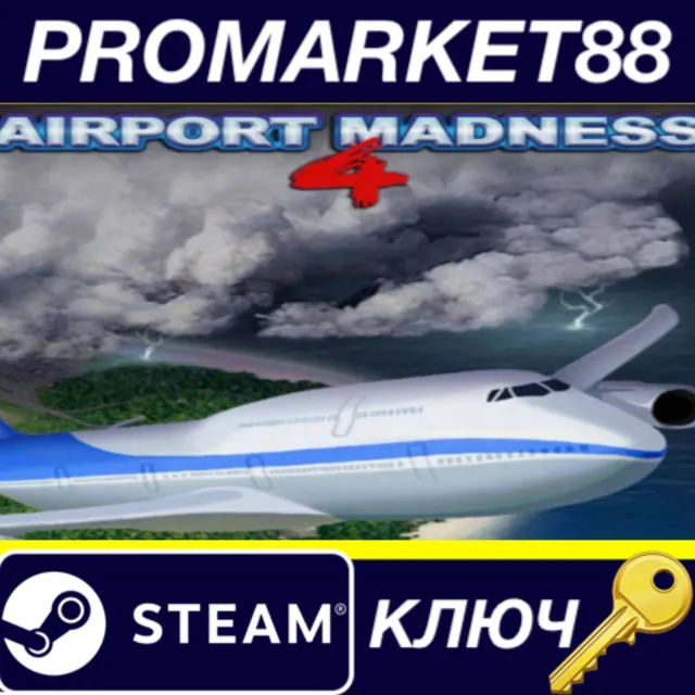 ⭐ Airport Madness 4 Steam КЛЮЧ 🔑 GLOBAL