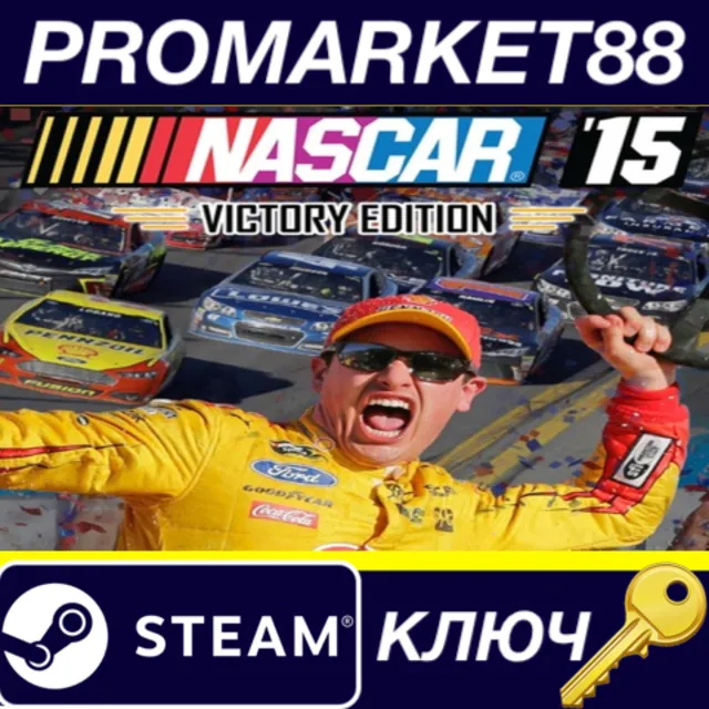 ⭐NASCAR '15 Victory Edition EU Steam КЛЮЧ 🔑ЕВРОПА