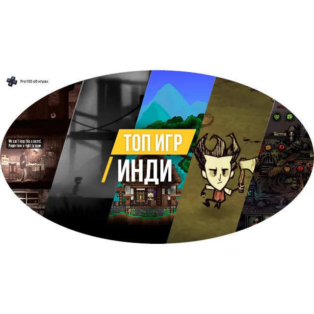 🫵Indie games (Xbox) сборник общий аккаунт