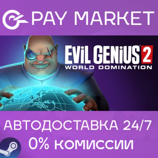 ⚡️Evil Genius 2 Deluxe Edition | АВТО Россия Steam Gift