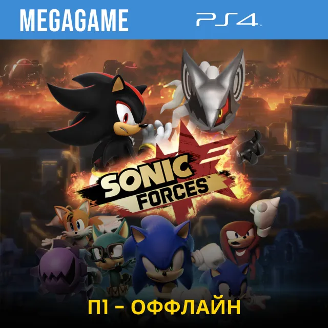 SONIC FORCES  (PS4/RUS) П1 - Оффлайн