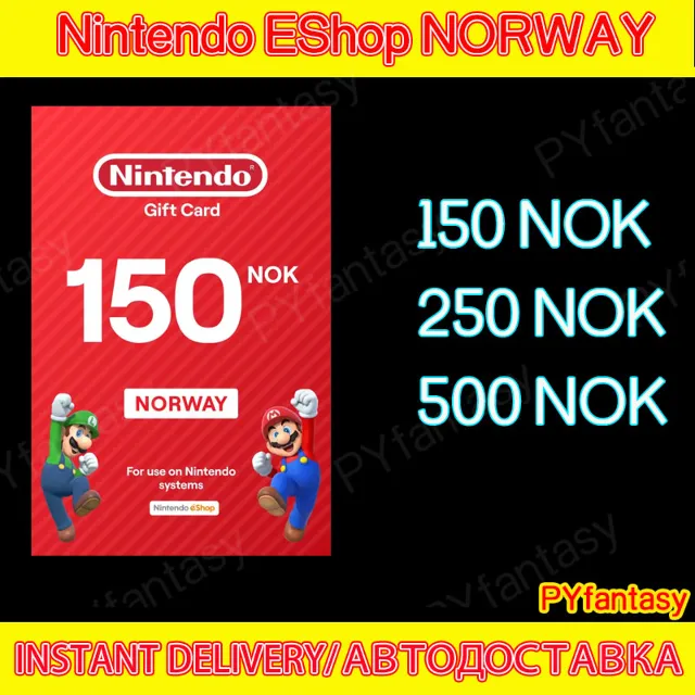 🔰Nintendo eShop Gift Card⭕150-250-500 NOK (NORWAY)