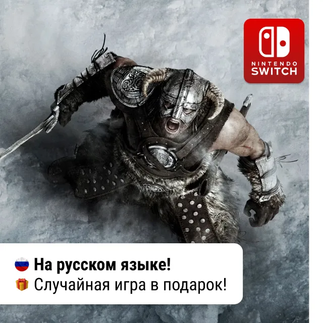 The Elder Scrolls V: Skyrim | Nintendo Switch 1/2