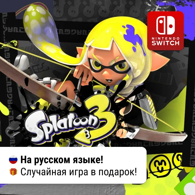 Splatoon 3 | Nintendo Switch 1/2
