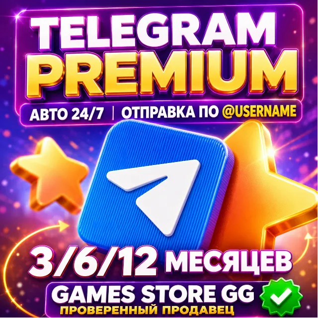TELEGRAM • ПРЕМИУМ • ЗВЕЗДЫ