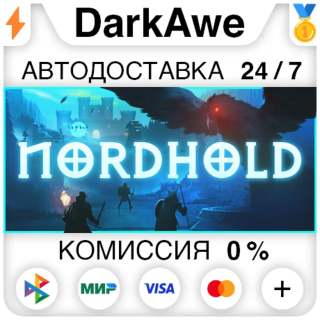 Nordhold +ВЫБОР STEAM•RU ⚡️АВТОДОСТАВКА 💳0%