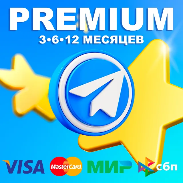 ✅TELEGRAM • [PREMIUM] [3/6/12 месяцев ПОДАРКОМ]