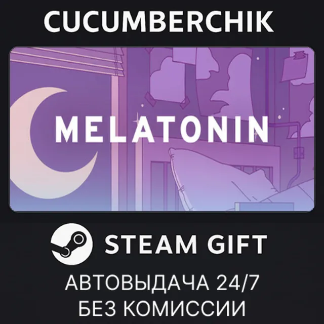 Melatonin✅STEAM GIFT AUTO✅RU+МИР