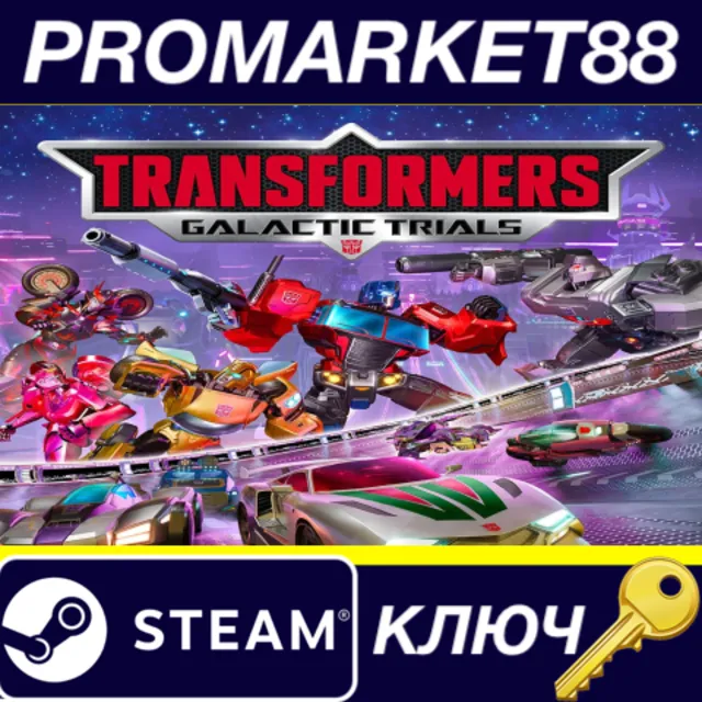 ⭐TRANSFORMERS: Galactic Trials Steam КЛЮЧ 🔑EU+US