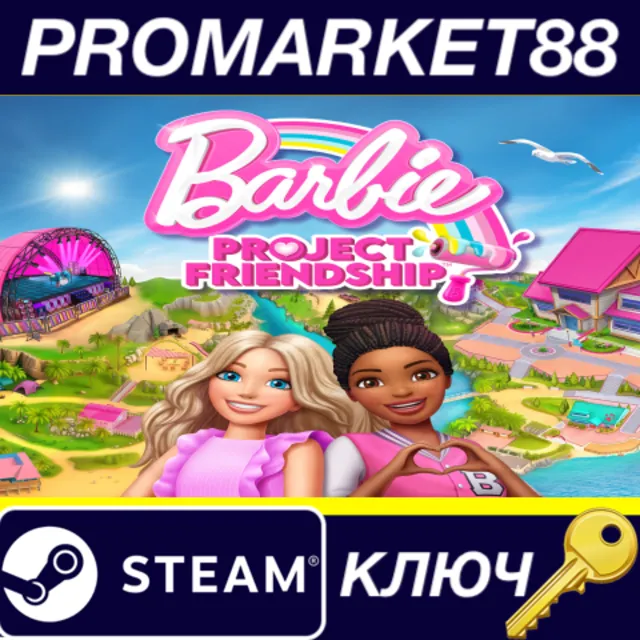 ⭐Barbie Project Friendship Steam КЛЮЧ 🔑GLOBAL