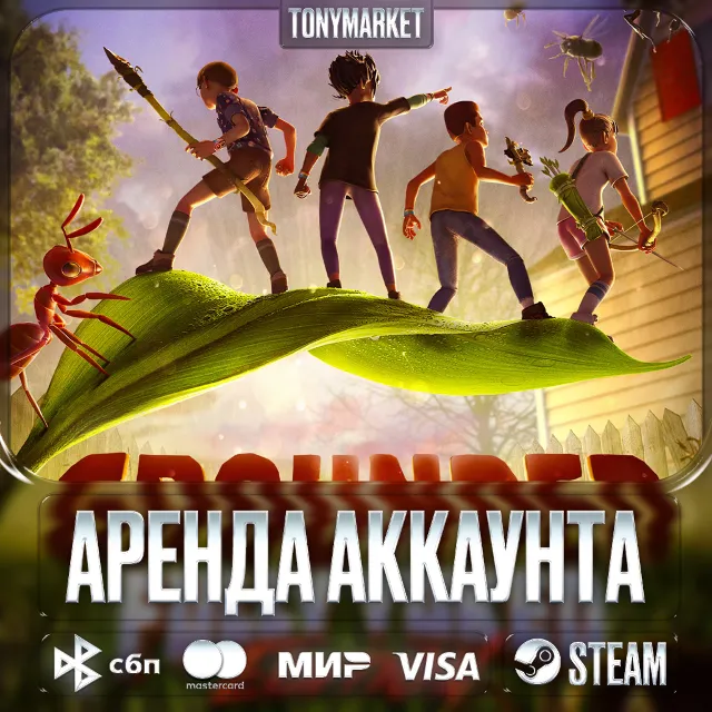 Grounded • STEAM • Онлайн