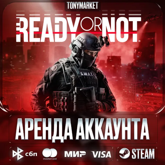 Ready or Not • STEAM • Онлайн • 14 Дней Аренда