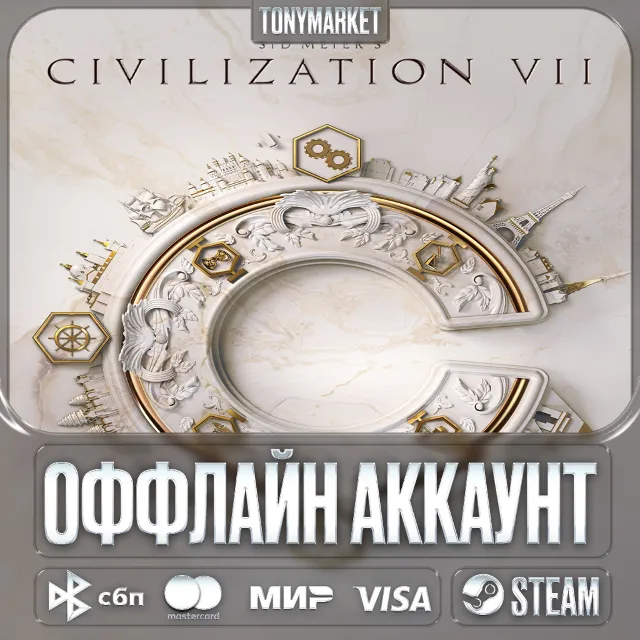 Sid Meier’s Civilization VII • STEAM • Оффлайн • БЕЗ ГУАРДА