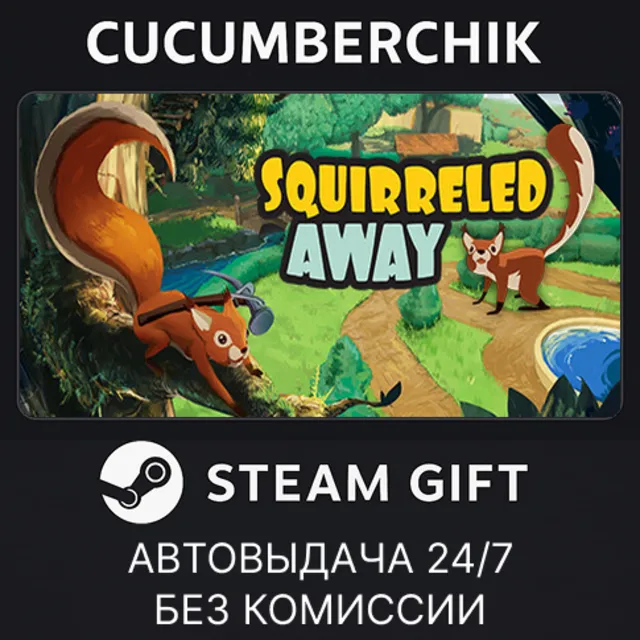 Squirreled Away✅STEAM GIFT AUTO✅RU+МИР