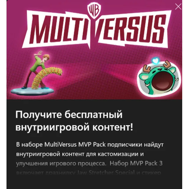 MultiVersus - Набор лучшего игрока 3