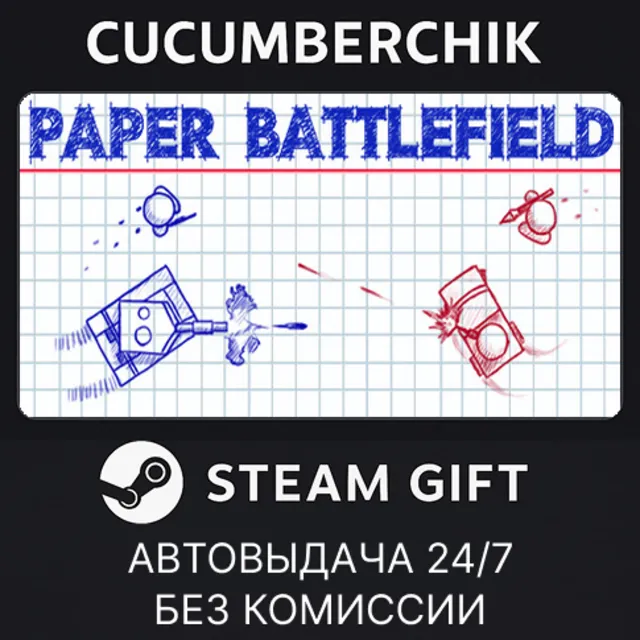 Paper Battlefield✅STEAM GIFT AUTO✅RU+МИР