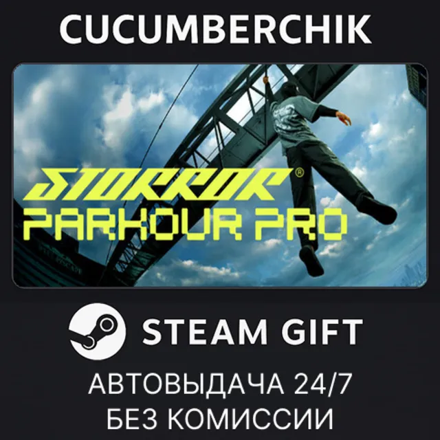 STORROR Parkour PRO✅STEAM GIFT AUTO✅RU+МИР