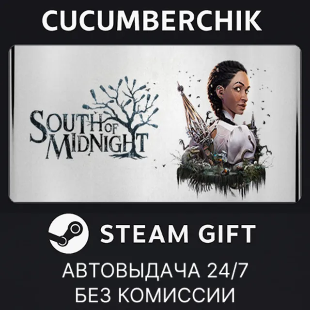 South of Midnight Weaver's Edition✅STEAM GIFT✅RU+МИР