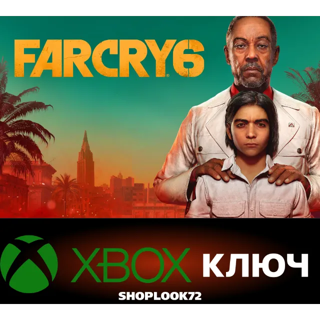 🟢 Far Cry® 6 XBOX КЛЮЧ🔑