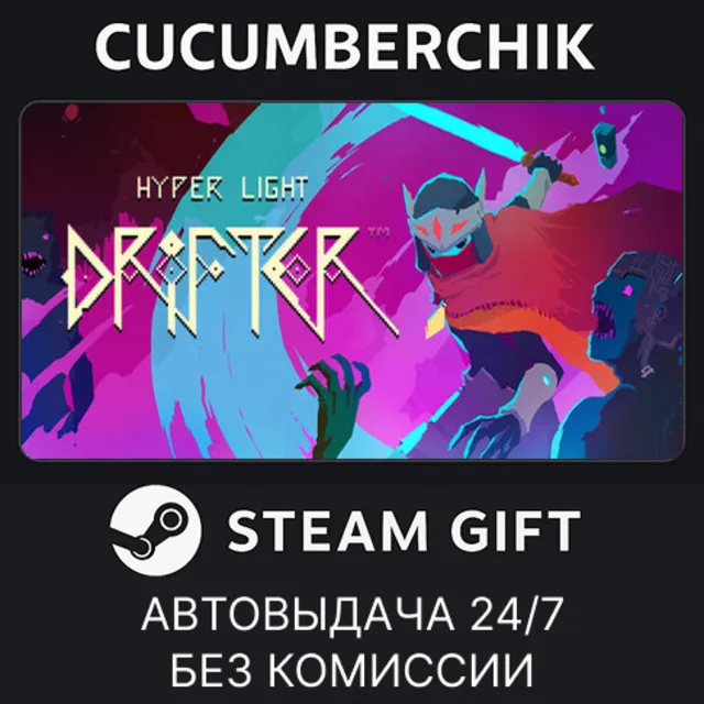 Hyper Light Drifter✅STEAM GIFT AUTO✅RU+МИР