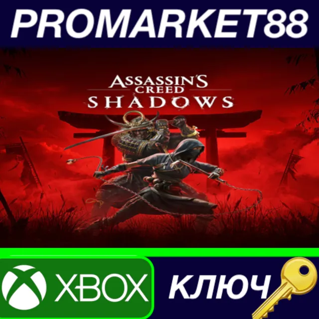 ⭐ Assassin's Creed Shadows US Xbox Series X|S КЛЮЧ