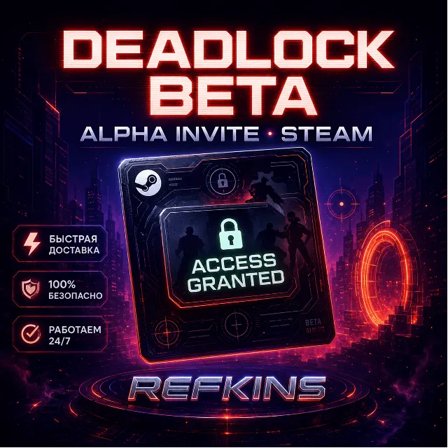 DEADLOCK БЕТА / АЛЬФА ИНВАЙТ/ПРИГЛАШЕНИЕ STEAM | СБП 0%
